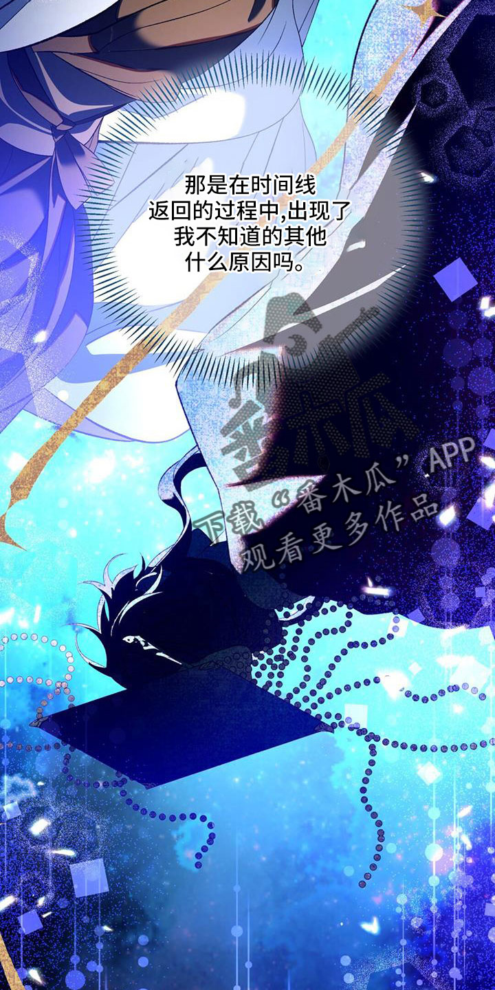 第85章：嫉妒3