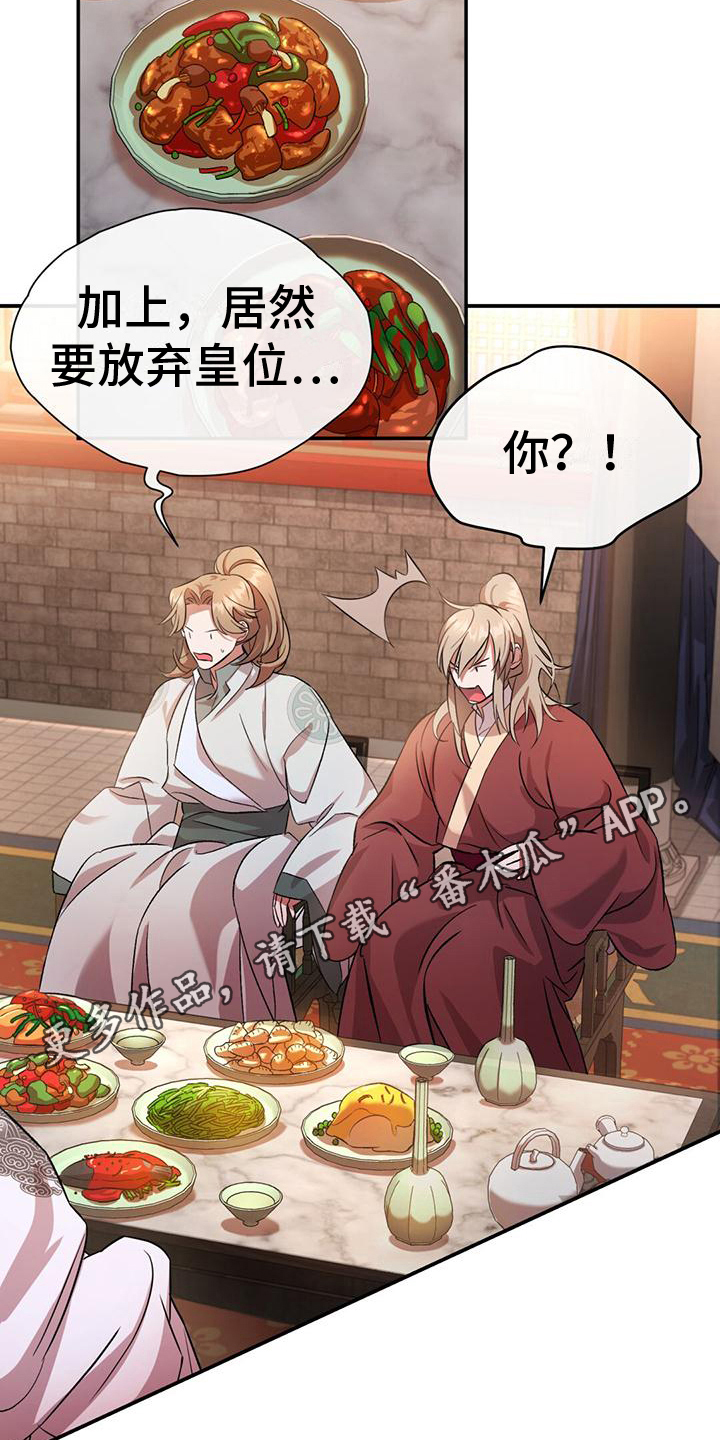 第10章：信任之人4