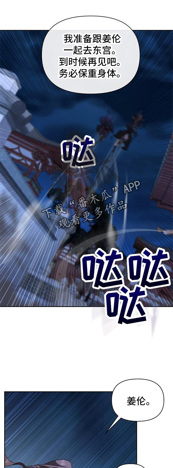 第77章：错过0