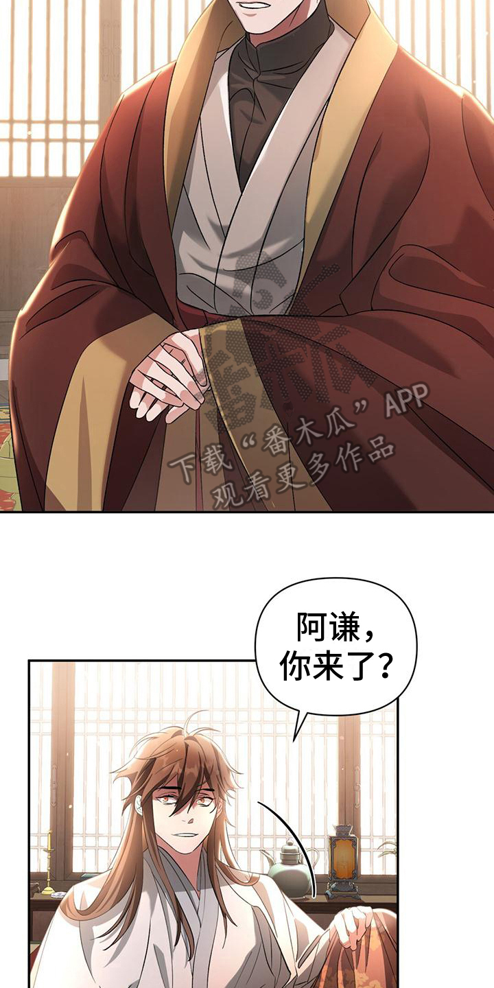 第5章：皇子们1