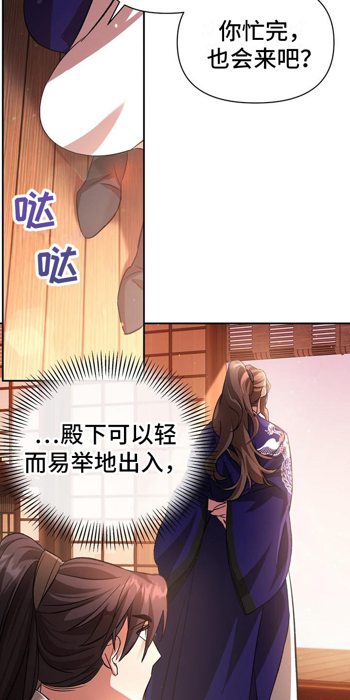 法治精品课我们的身体不容侵犯漫画,第13章：被跟踪4图