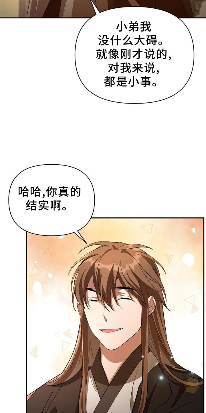 第42章：不复存在4
