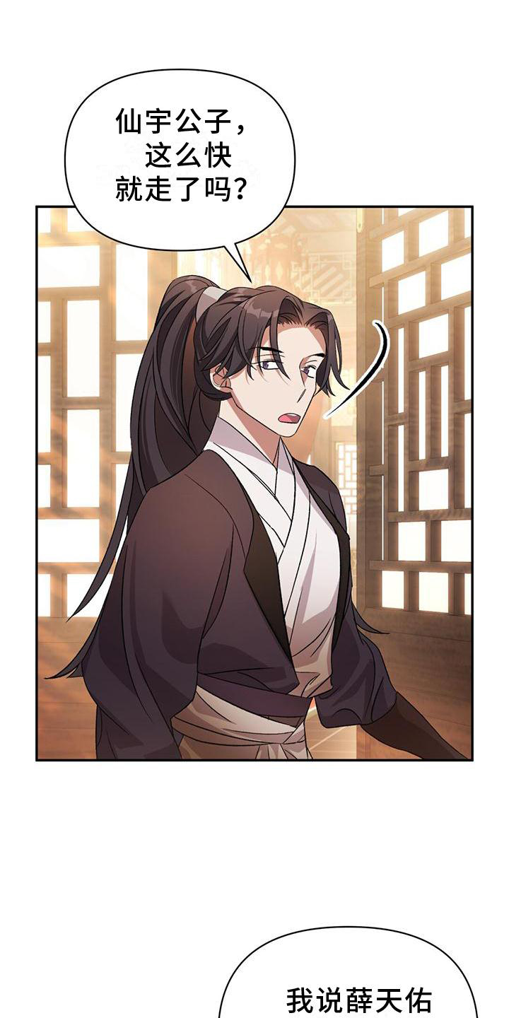 第30章：夜闯0
