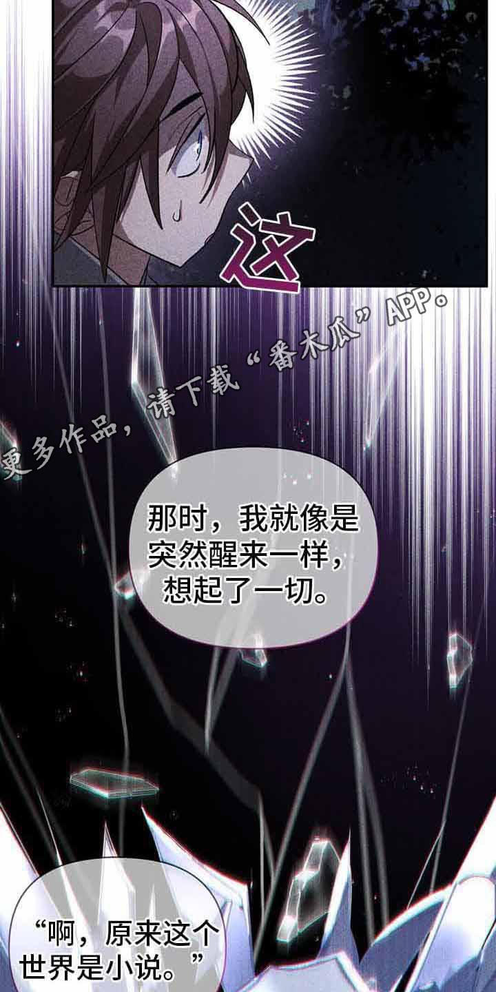 第23章：附身者4