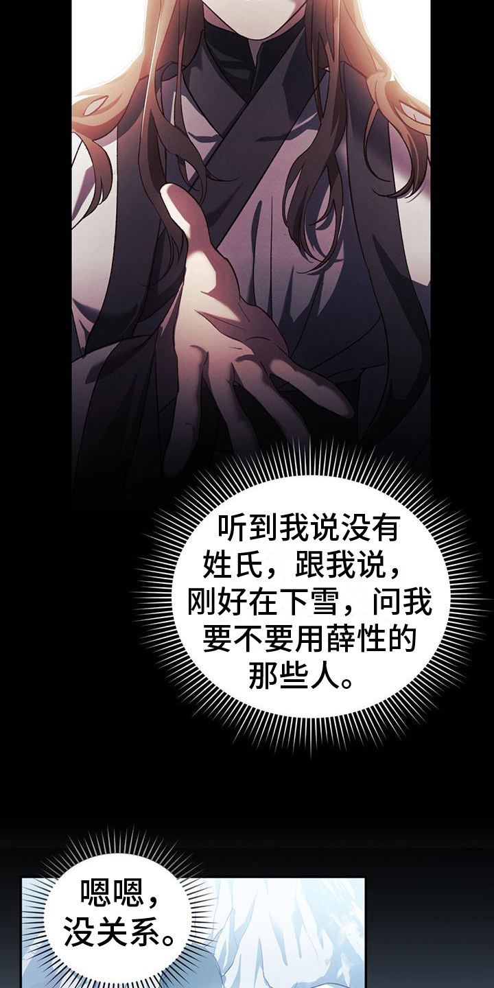 第9章：偏离原作3