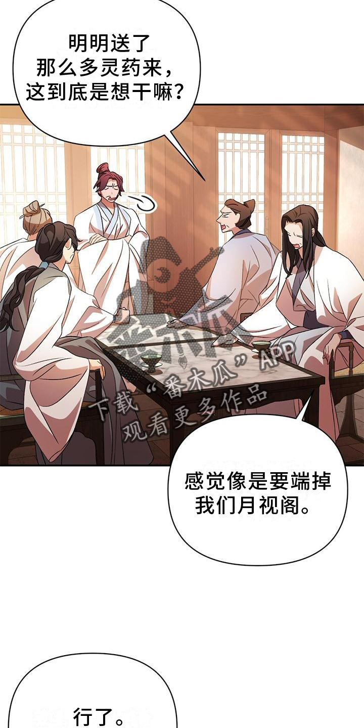 第28章：茶会1