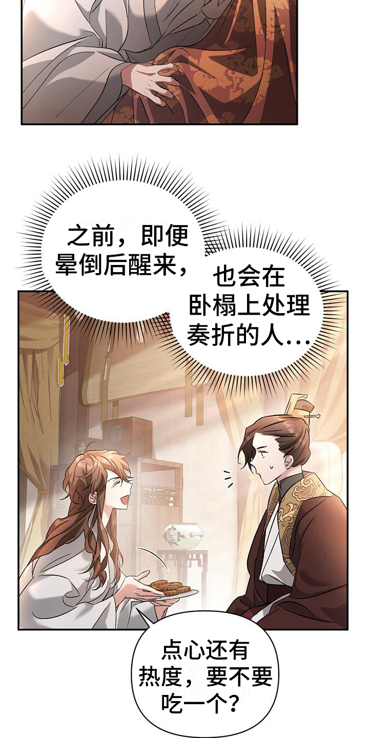 第5章：皇子们2