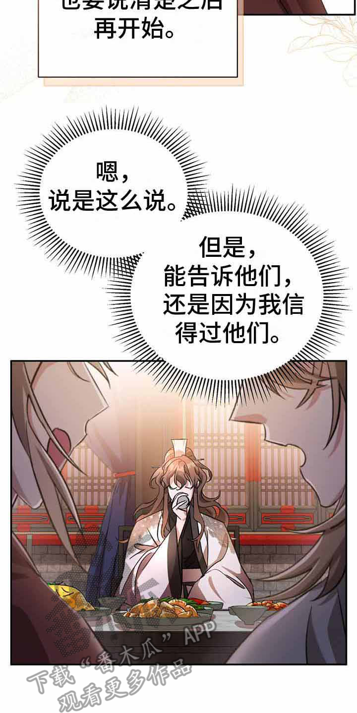 第10章：信任之人0