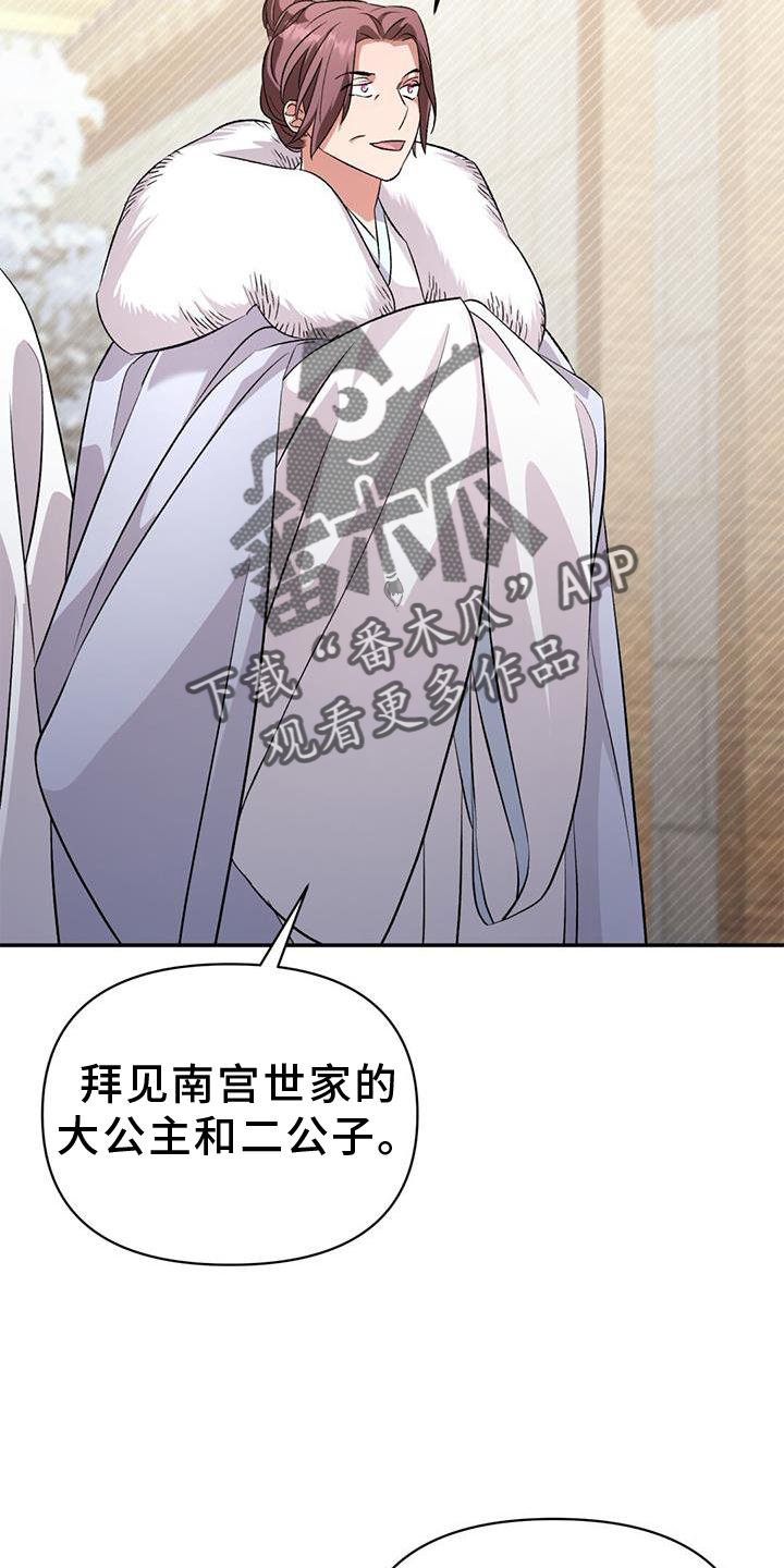 第66章：诡异2