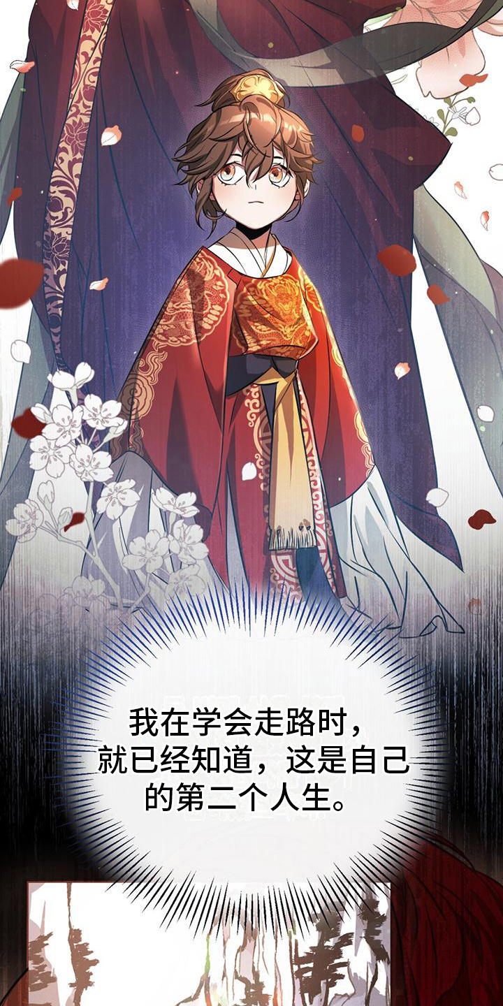 第3章：故事背景3