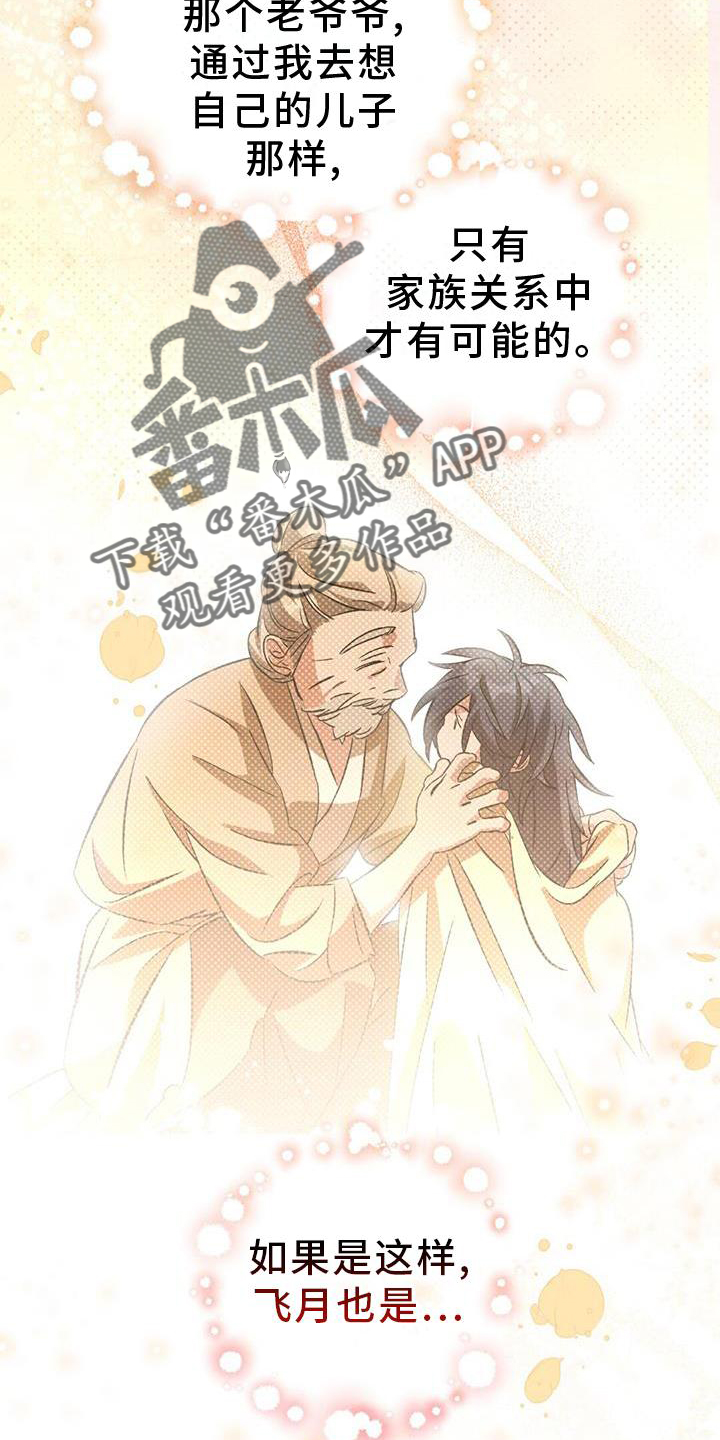 第48章：过错2