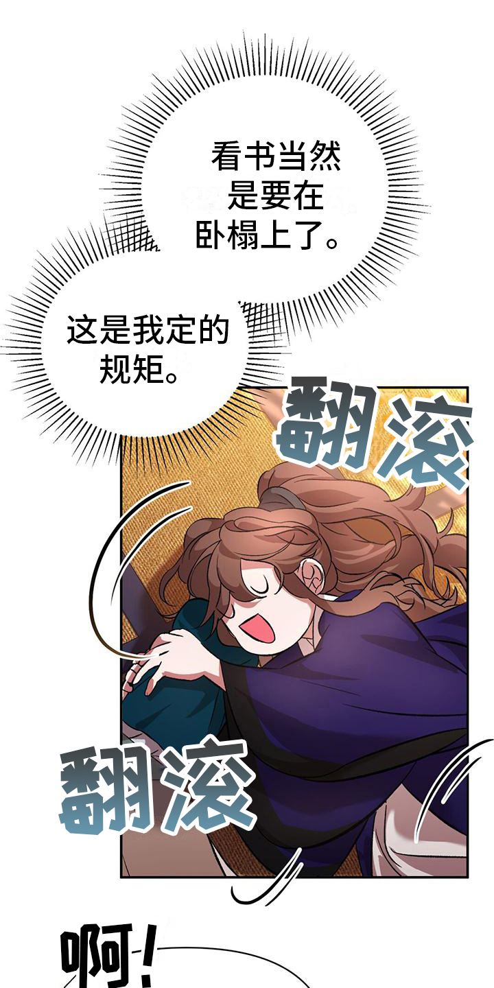 法治精品课我们的身体不容侵犯漫画,第13章：被跟踪1图