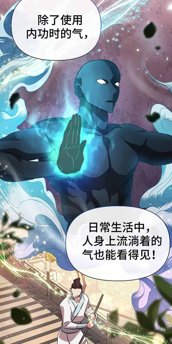 第25章：破碎的气2