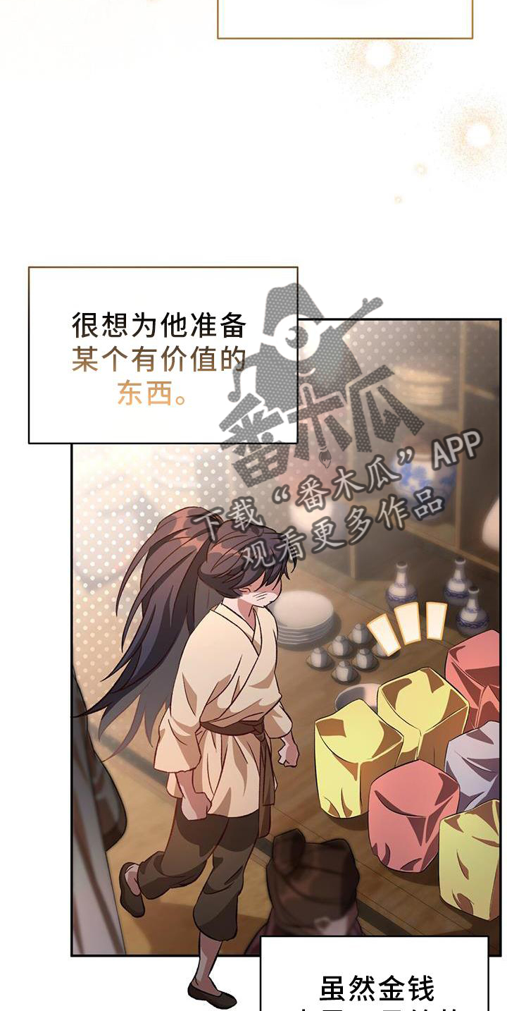 第49章：算计3