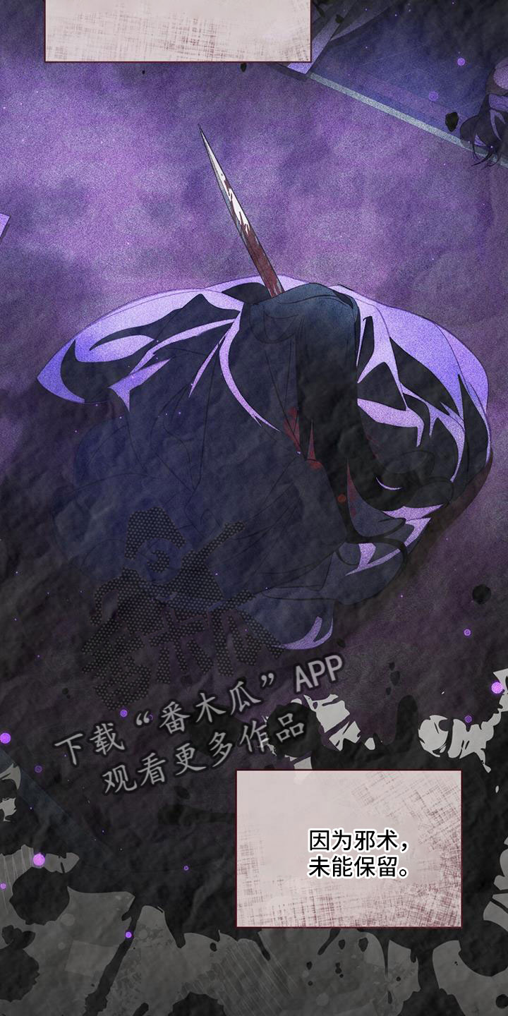 第82章：自作自受4