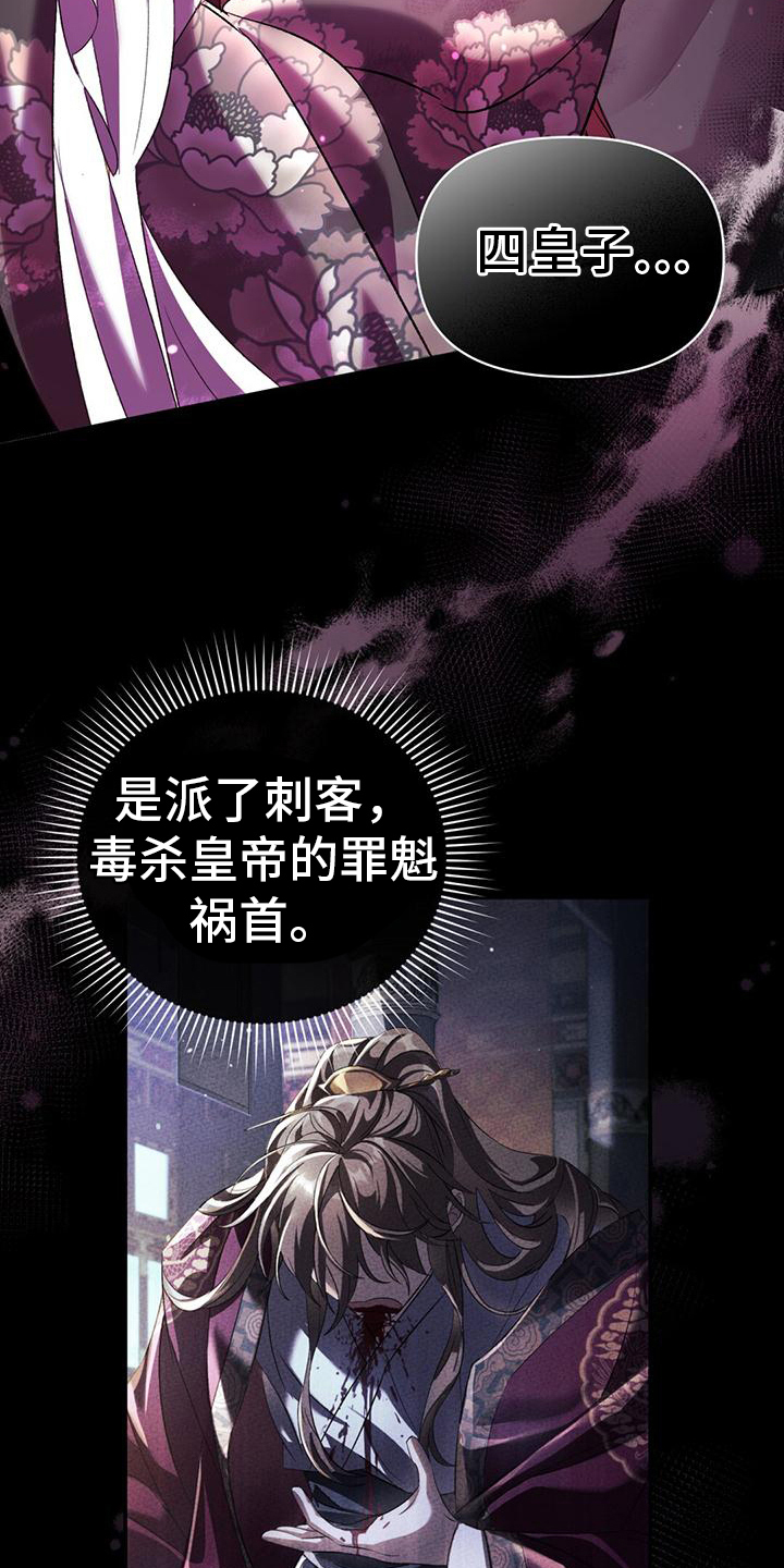 第7章：退位2
