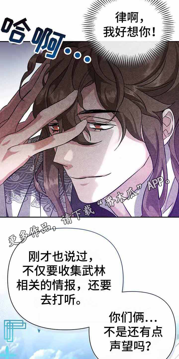 不容侵犯私人财产漫画,第11章：境界5图