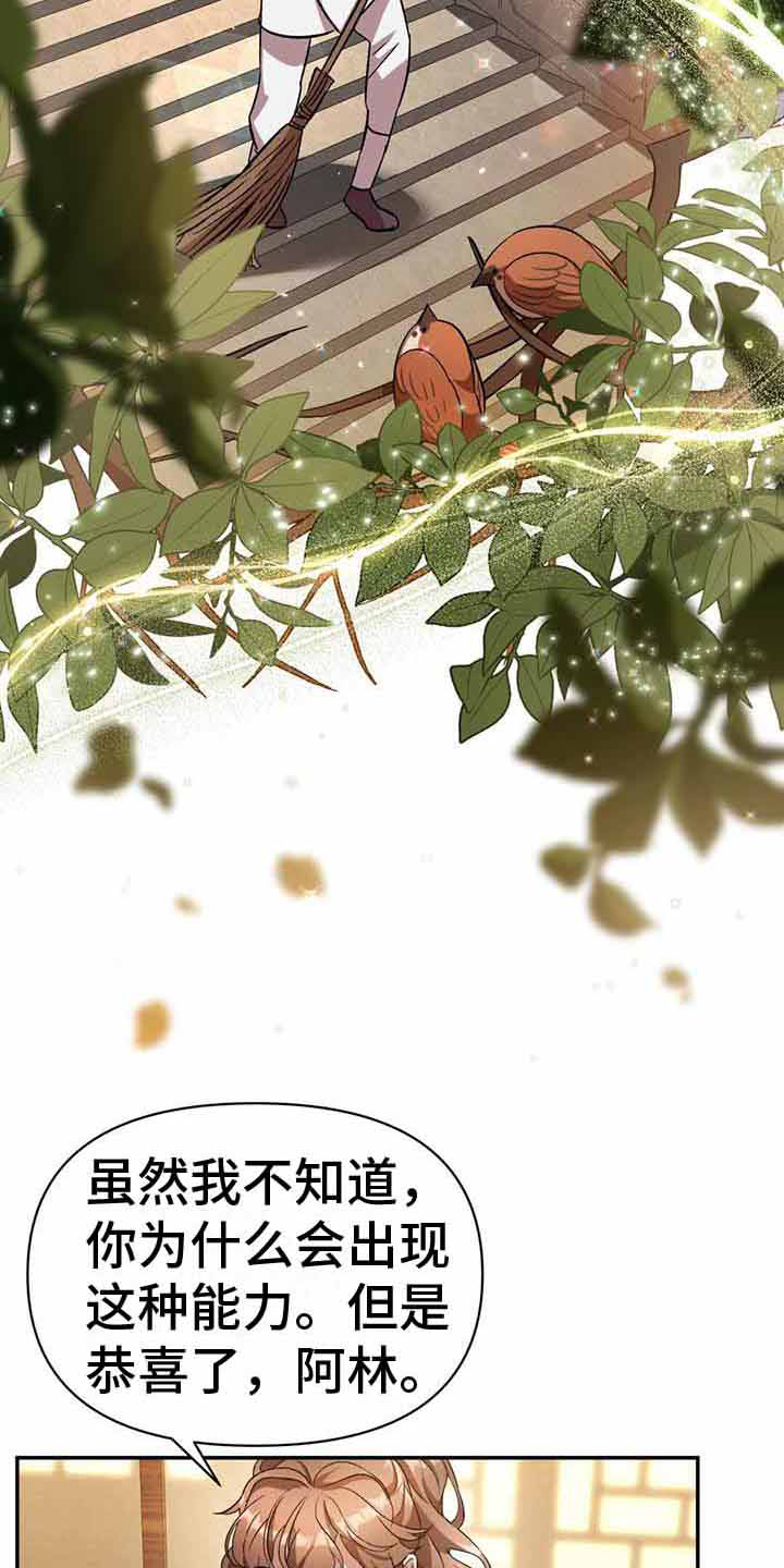 第25章：破碎的气3