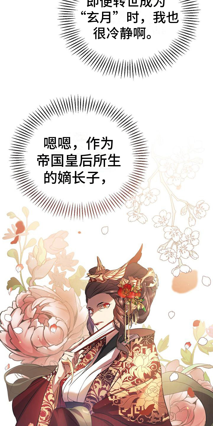 第3章：故事背景2