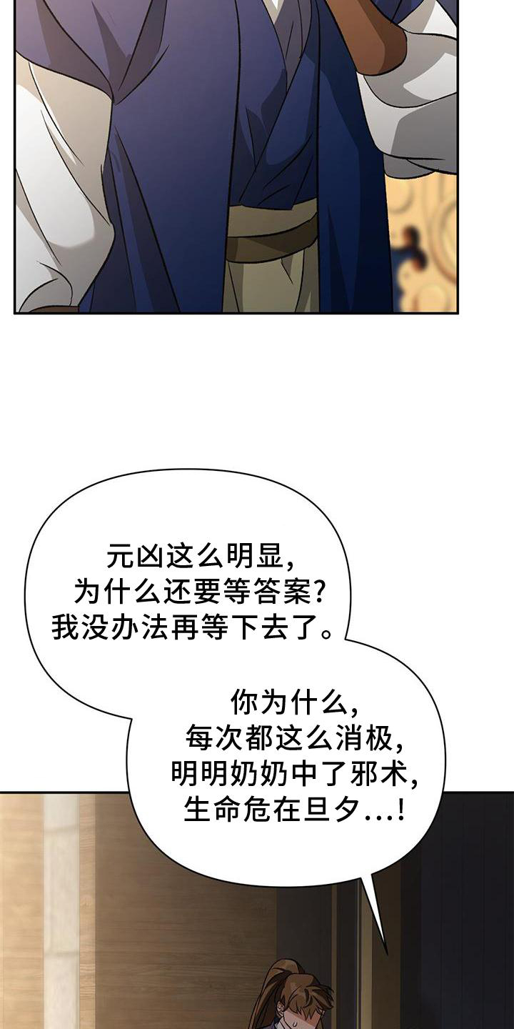 第65章：孰强孰弱3