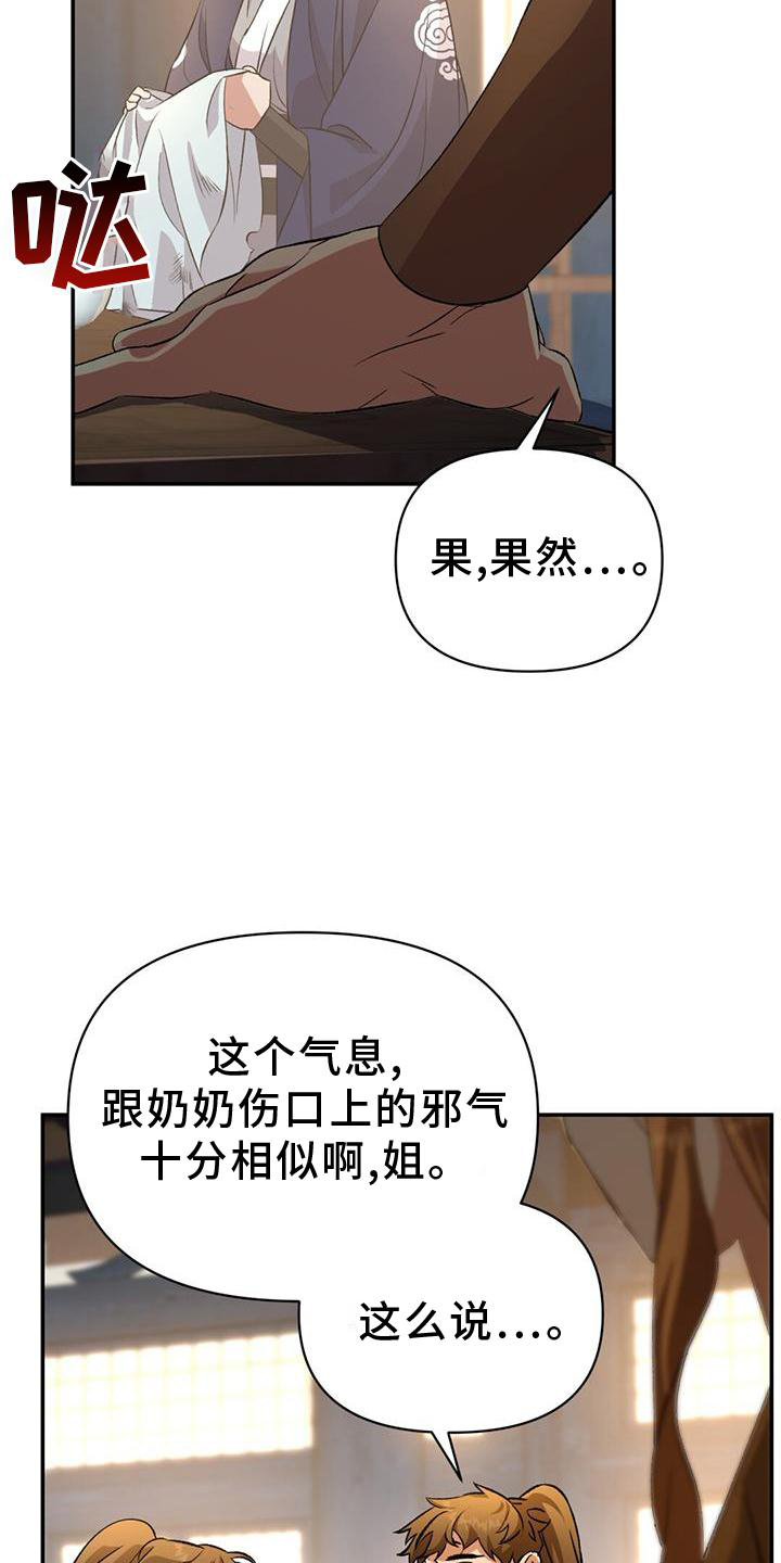 第67章：治疗2