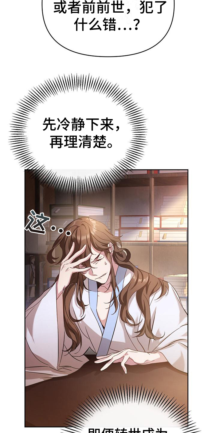 第3章：故事背景1