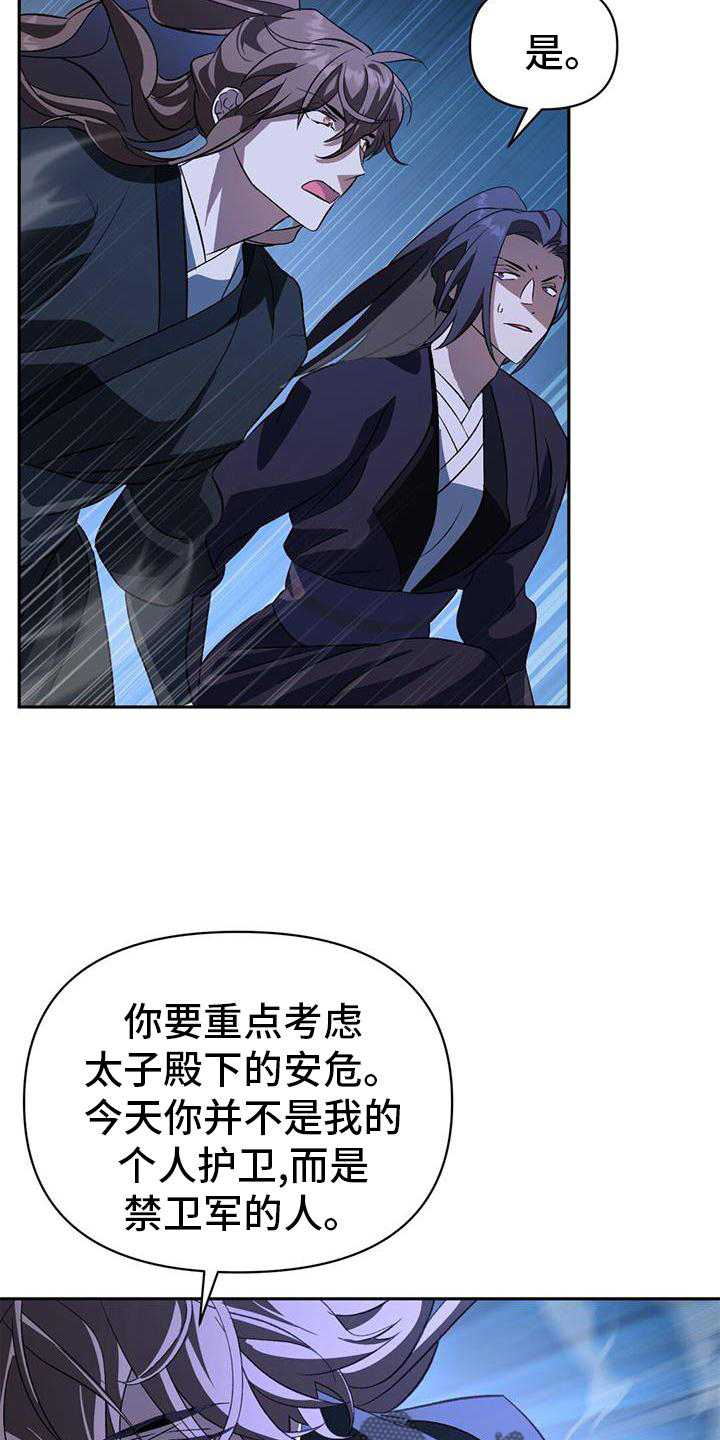 第77章：错过1