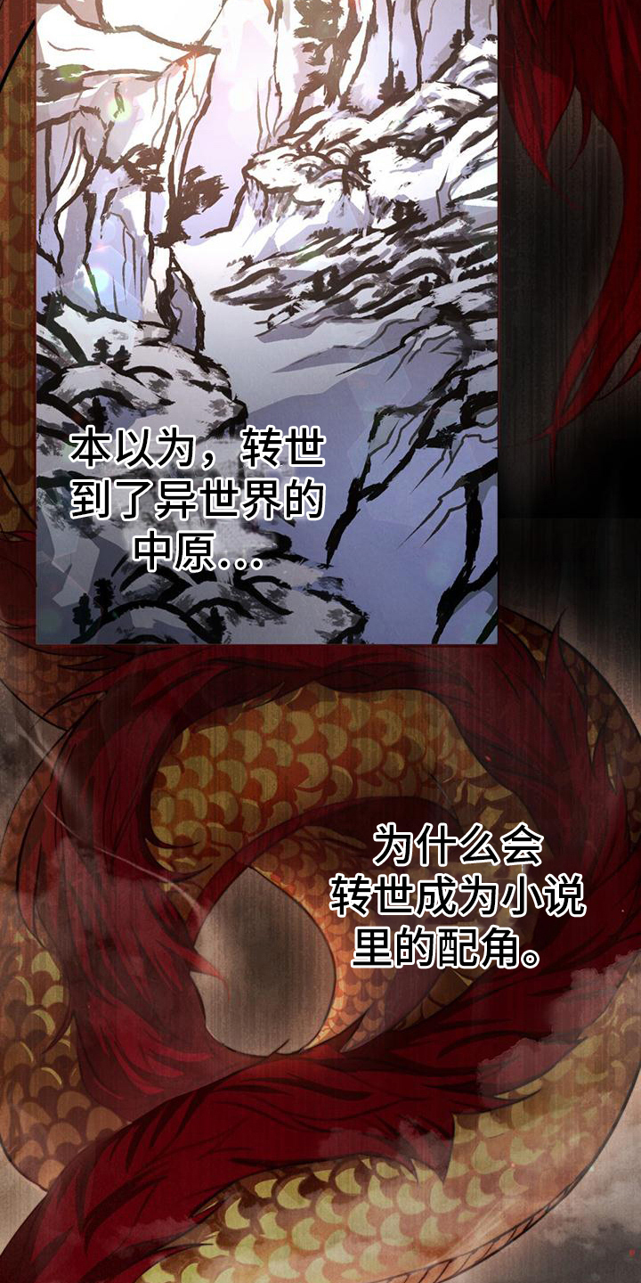 第3章：故事背景4
