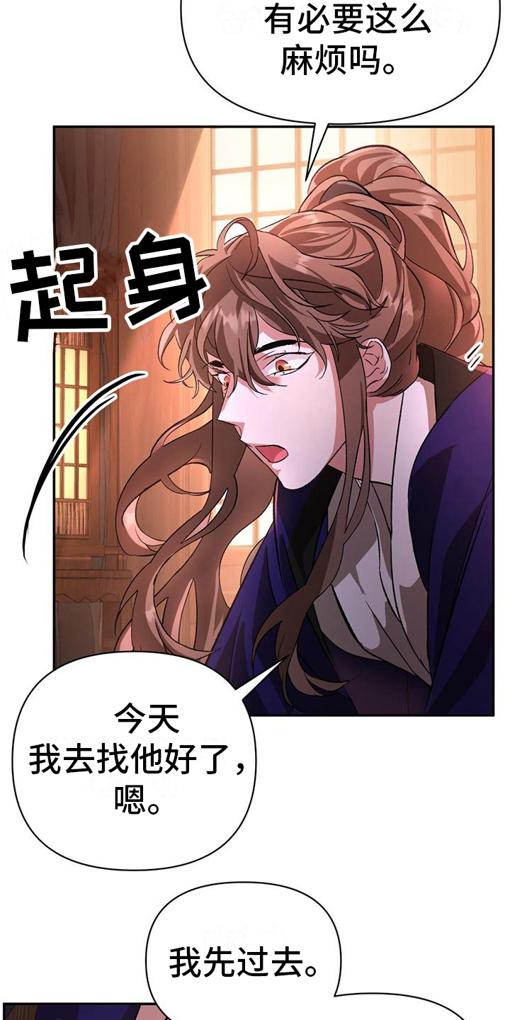 法治精品课我们的身体不容侵犯漫画,第13章：被跟踪3图