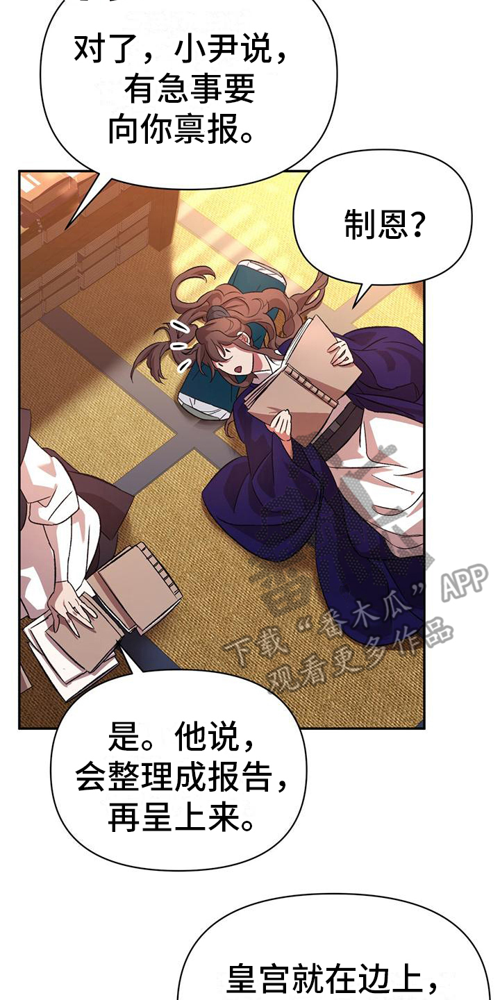法治精品课我们的身体不容侵犯漫画,第13章：被跟踪2图