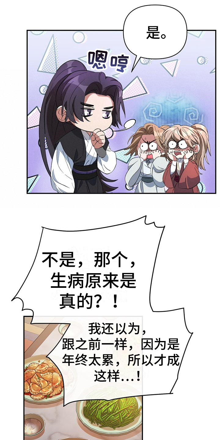 第10章：信任之人3