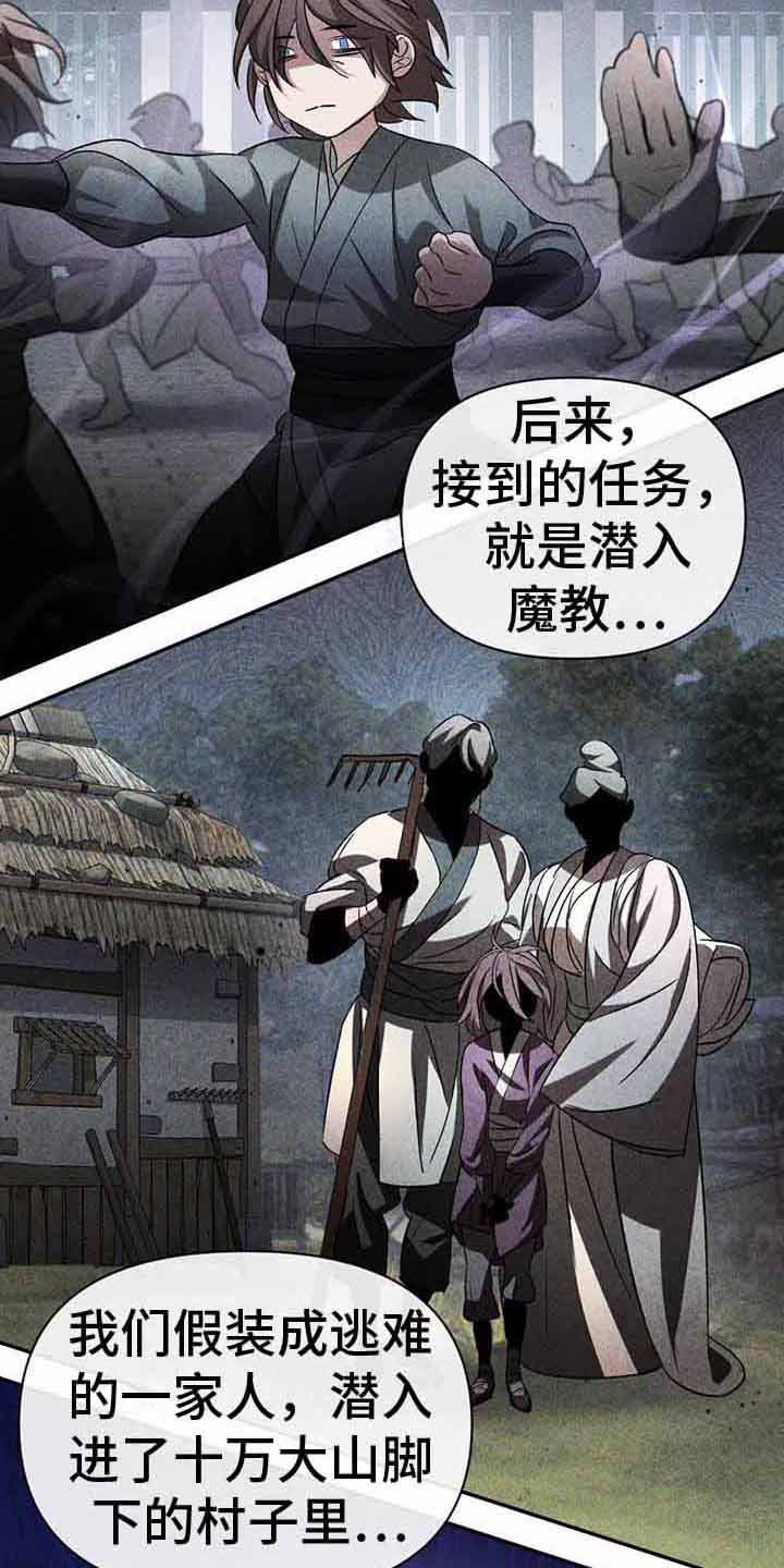 第23章：附身者2