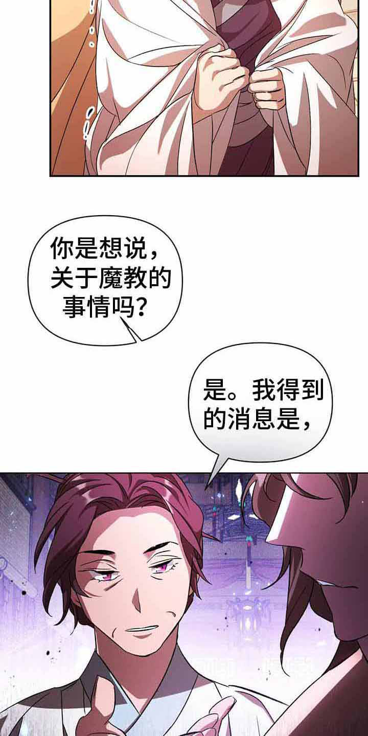 第22章：记忆犹新3