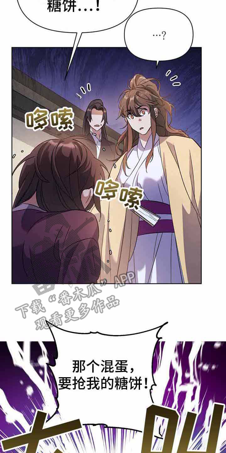 第19章：官武不可侵1