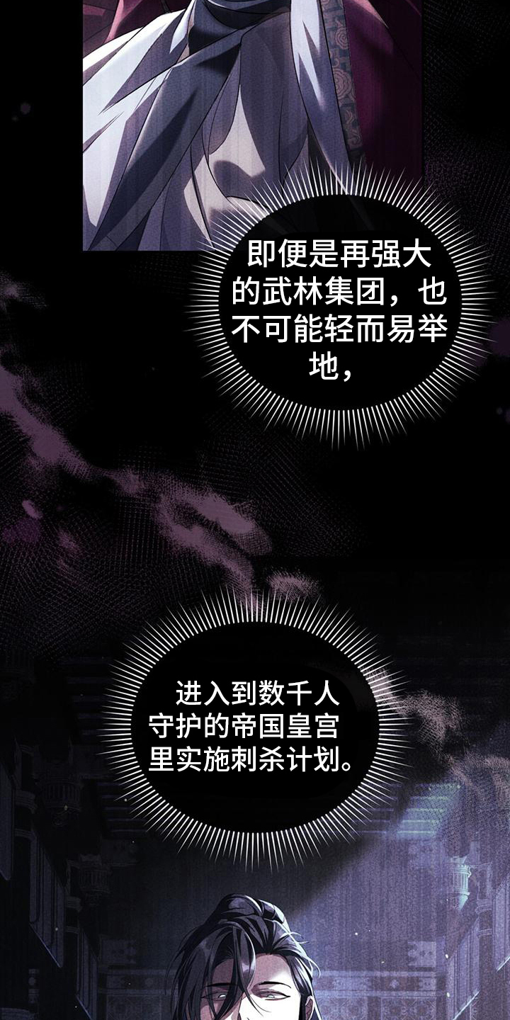 第7章：退位3