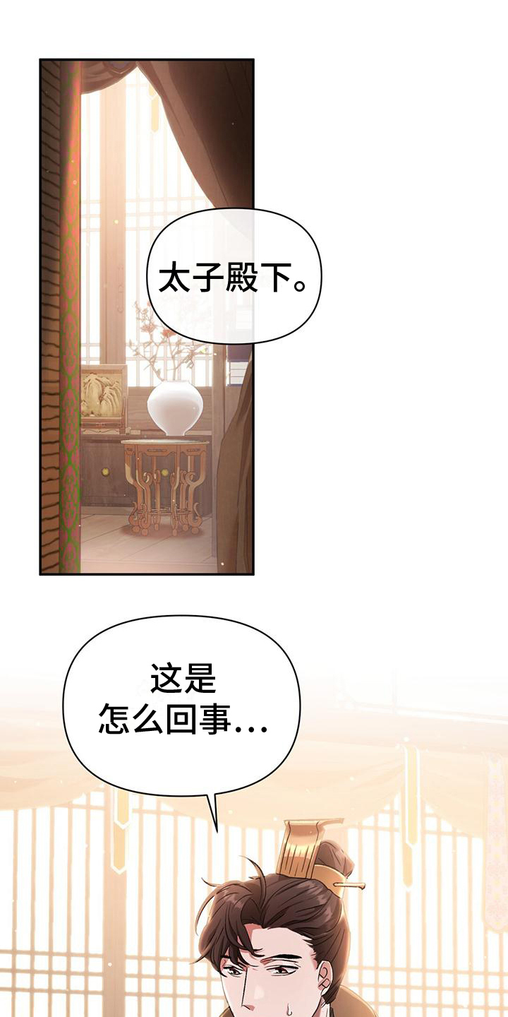 第5章：皇子们0