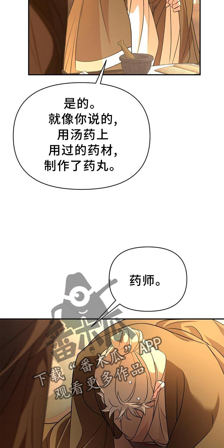第63章：药包4
