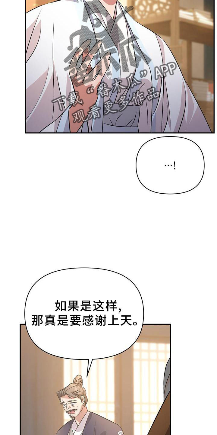 第67章：治疗1