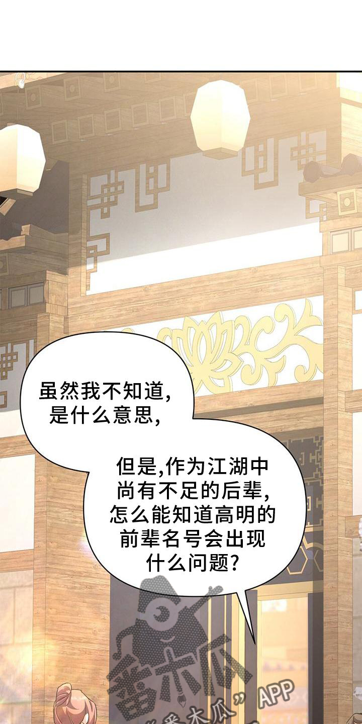 第66章：诡异0