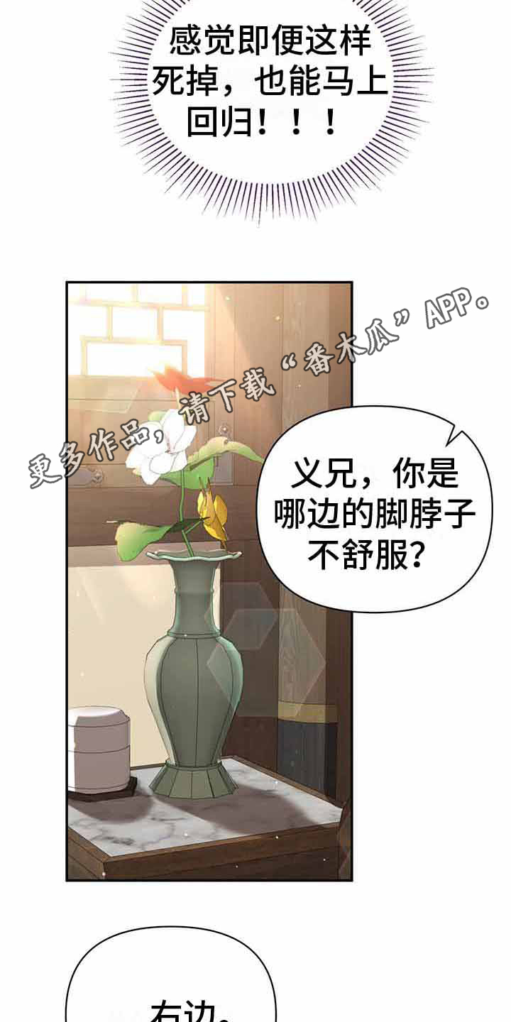 第26章：补药4