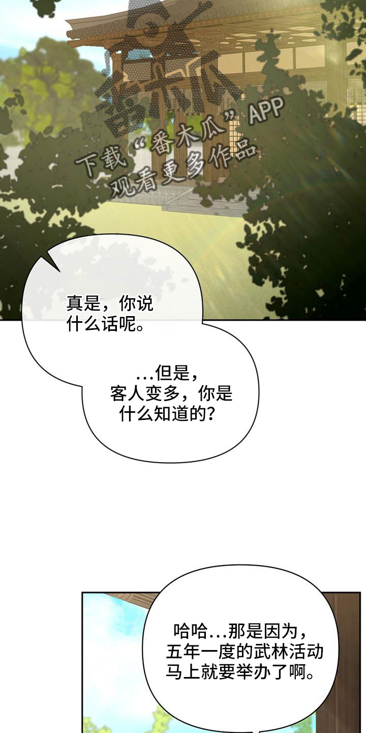 第86章：什么时候变熟的1