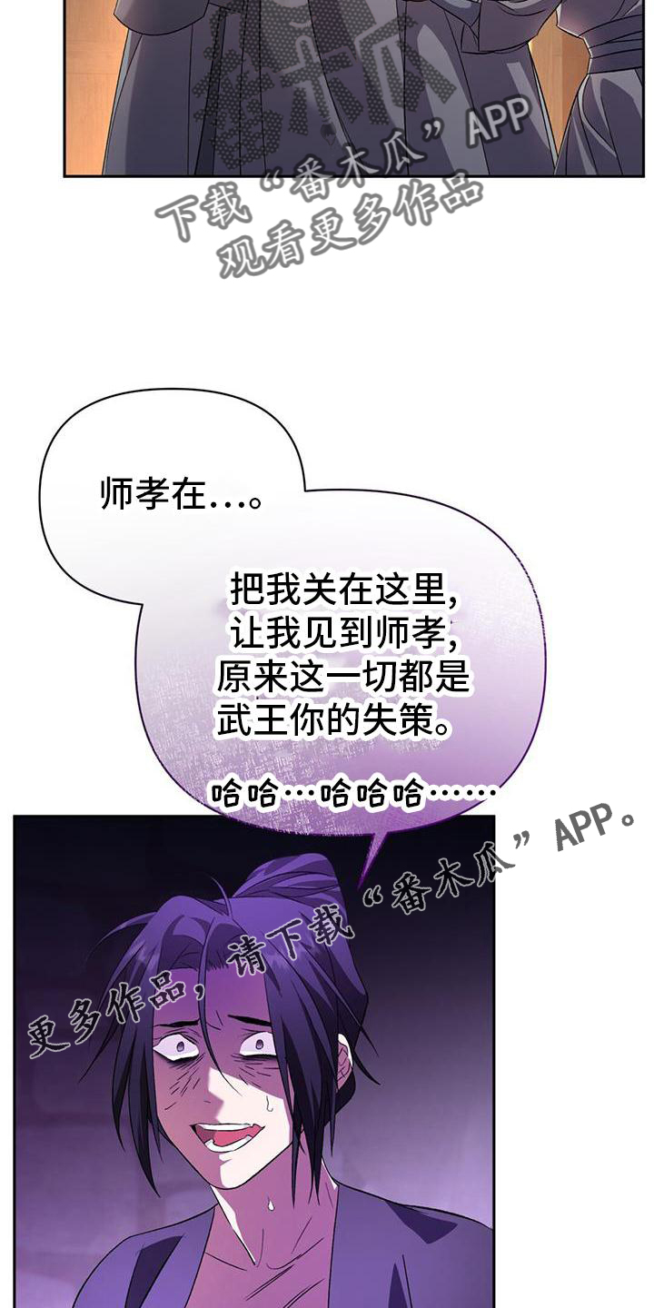 第75章：失策4