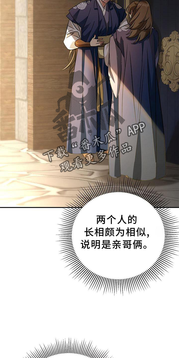 第65章：孰强孰弱4