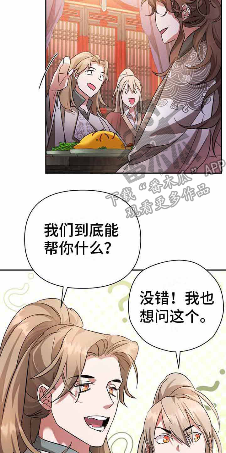 不容侵犯私人财产漫画,第11章：境界2图