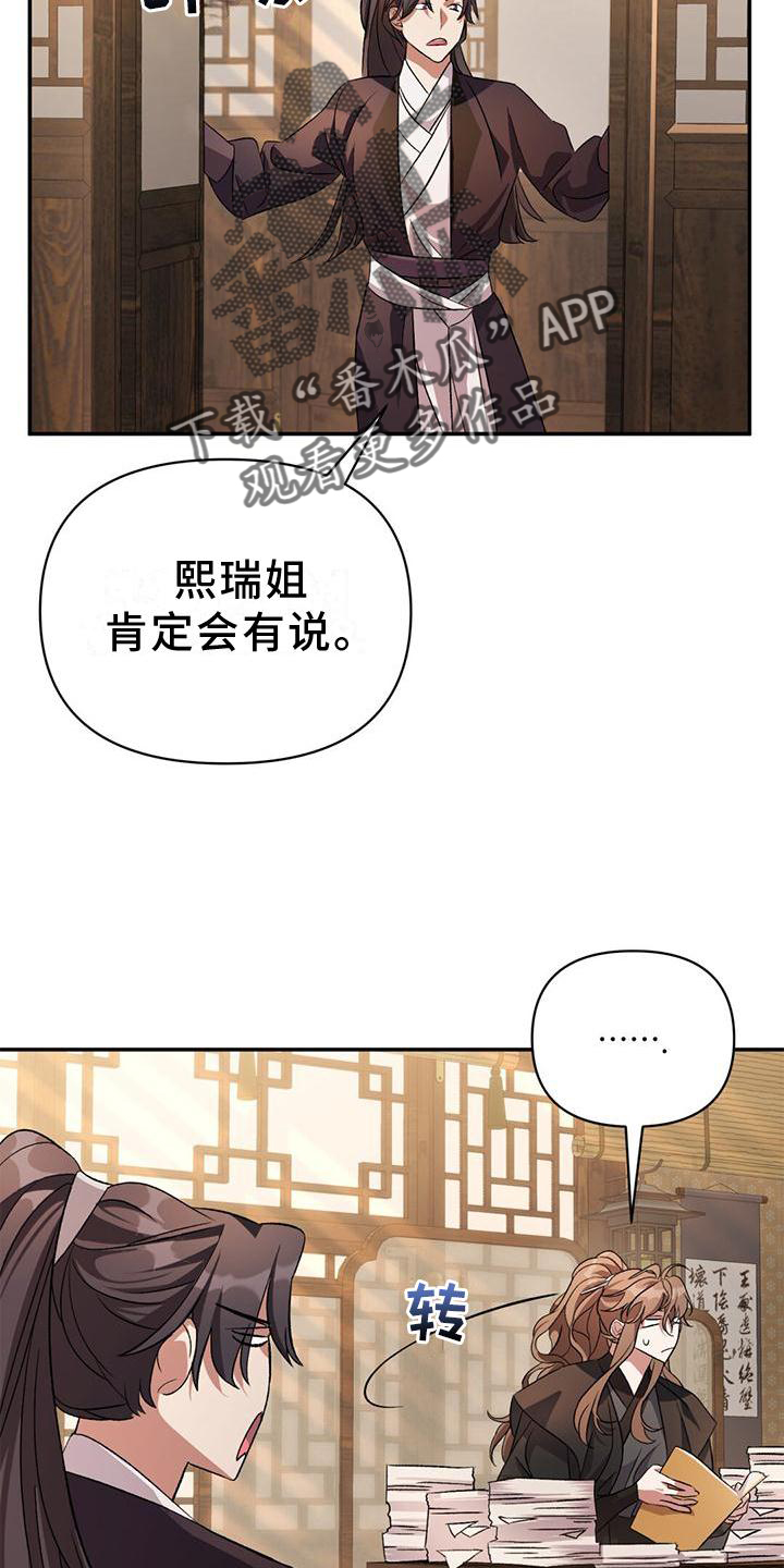 第30章：夜闯3