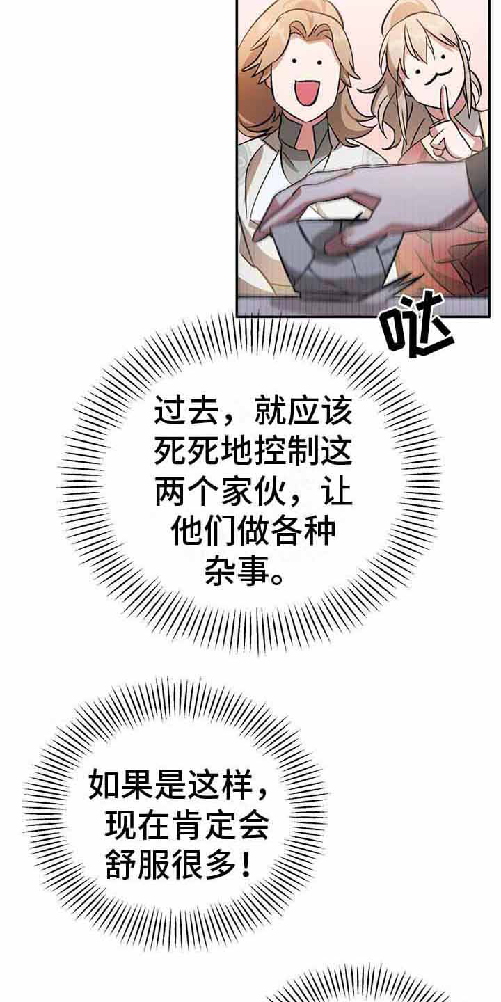 不容侵犯私人财产漫画,第11章：境界4图