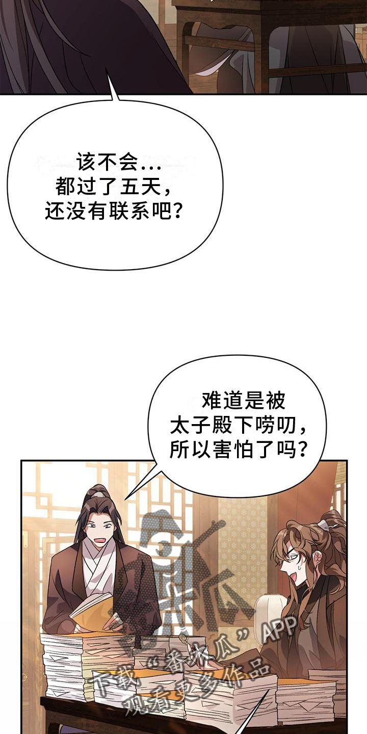 第30章：夜闯4