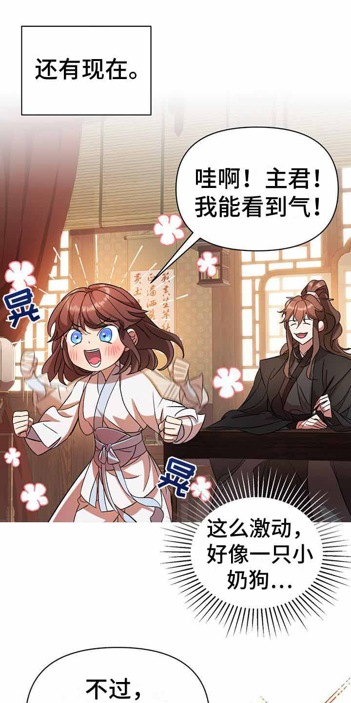 第25章：破碎的气0