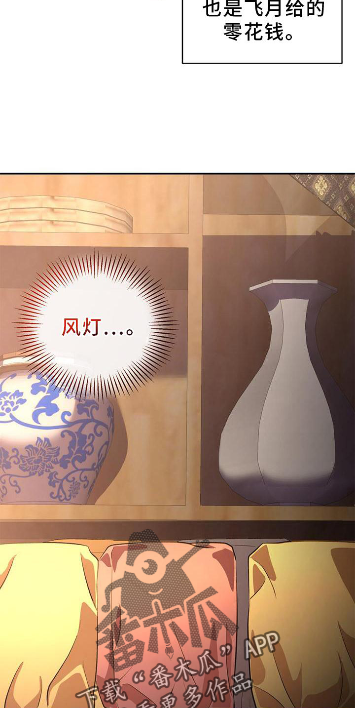 第49章：算计4