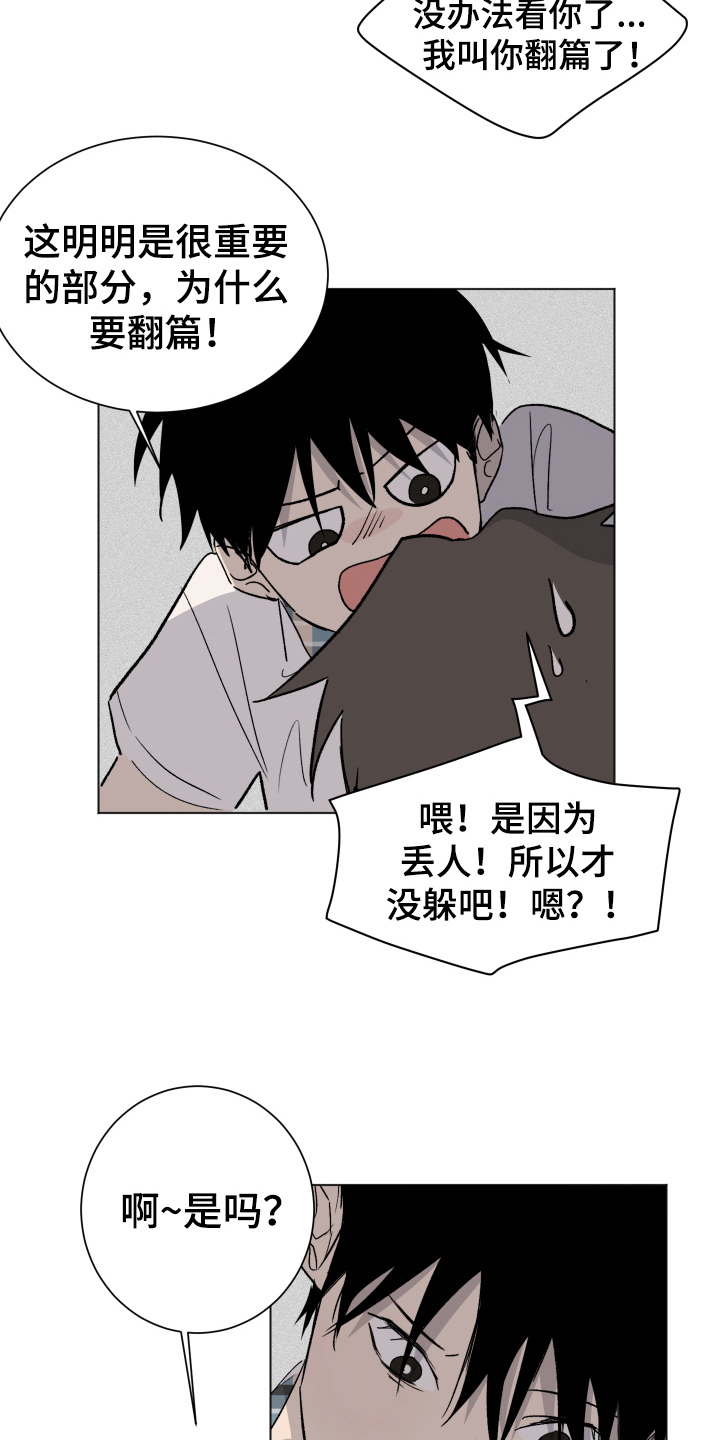 第13章：喜欢4